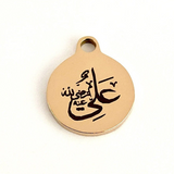 Ali in Arabic Personalized Charm | Bellaire Wholesale